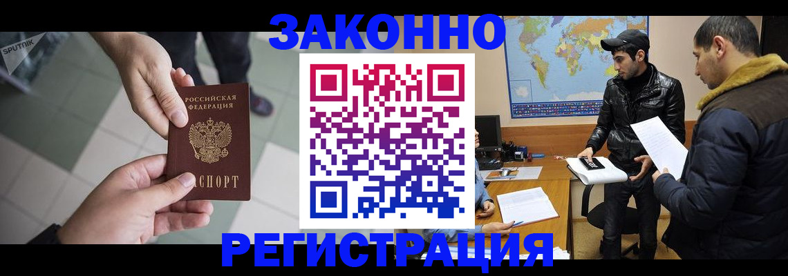 прописка в Суровикино