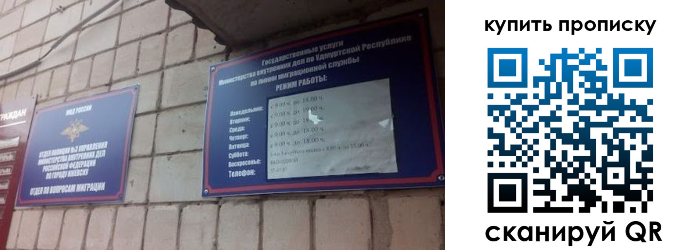 прописка от собственника в Суровикино