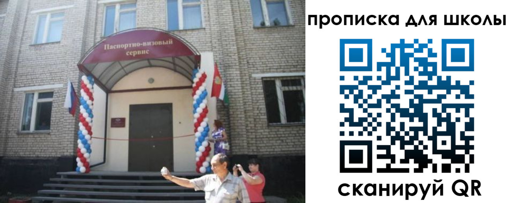 прописка паспорт в Суровикино