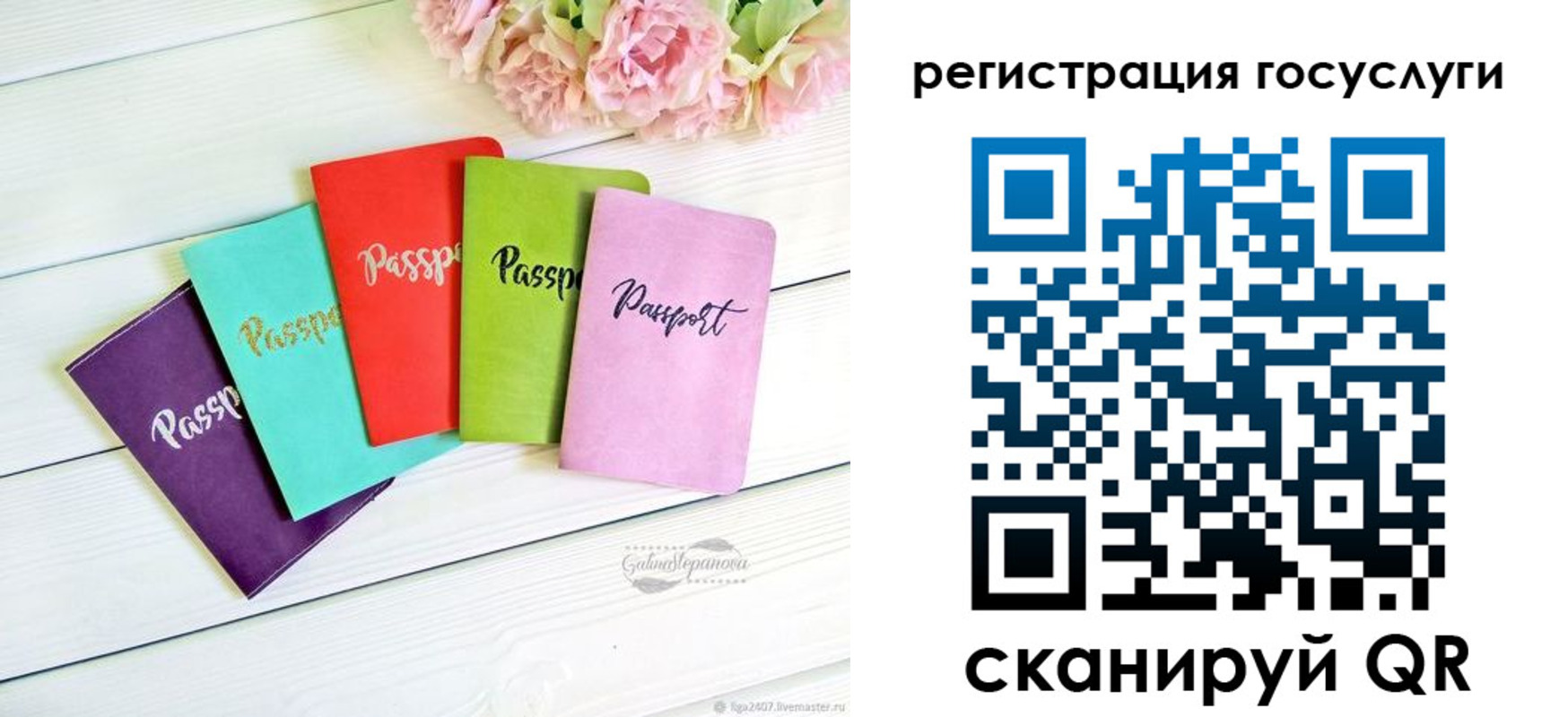 прописка для школы в Суровикино