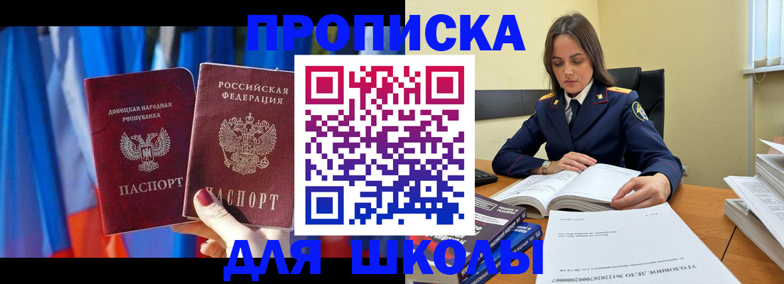 купить прописку в Суровикино