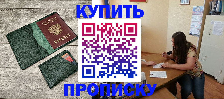 временная регистрация для школы в Суровикино