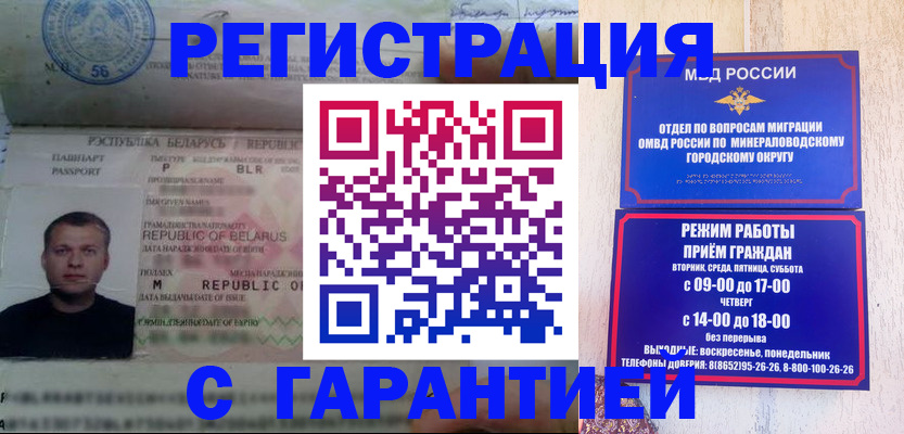 временная регистрация госуслуги в Суровикино